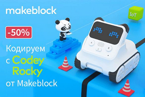 Кодируем с CodeyRocky